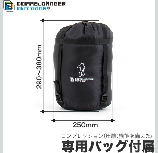 DOPPELGANGER OUTDOOR 迷彩人型寝袋