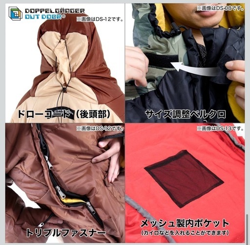 DOPPELGANGER OUTDOOR 迷彩人型寝袋