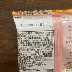 （お取引き確定しました！）マシュマロ　お菓子　バレンタイン　 の画像
