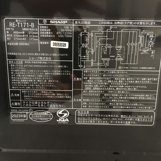 ★リユースのサカイ横浜南店★YM1412 SHARP 電子レンジ RE-T171-B  23年製 動作確認／クリーニング済み