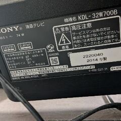 32インチテレビの画像
