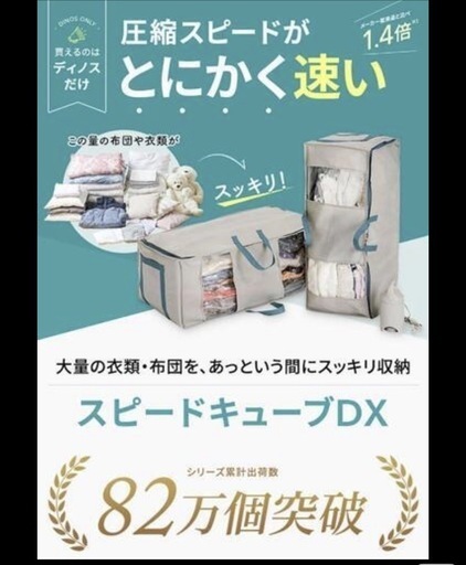 圧縮ボックス スピードキューブDX（ボックス2個＋専用吸引機付） (sm