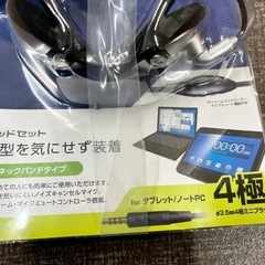【未使用品】エレコム ヘッドセット マイク 4極 両耳 ネックバンド 耐久コード1.8m HS-NB05TSVの画像