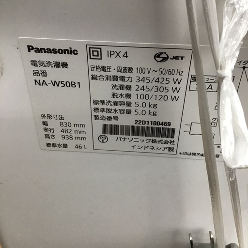 #B-18【ご来店頂ける方限定】Panasonicの2槽式洗濯機です