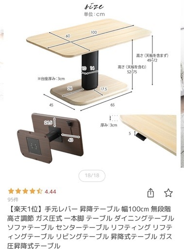昇降式テーブル