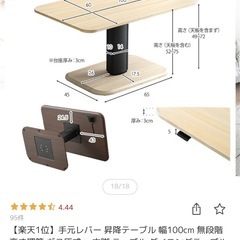 昇降式テーブルの画像