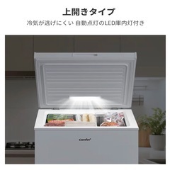 冷凍庫　ストッカーの画像