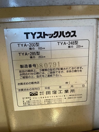 商談中　タクボの物置　倉庫　TYA-200型　TYストックハウス　棚あり