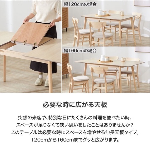 【受渡先決定済】ダイニングテーブル イスセット4脚 