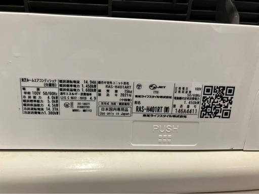 【中古】大阪引取限定　TOSHIBA RAS-H401TR エアコン本体【KSA1F093】