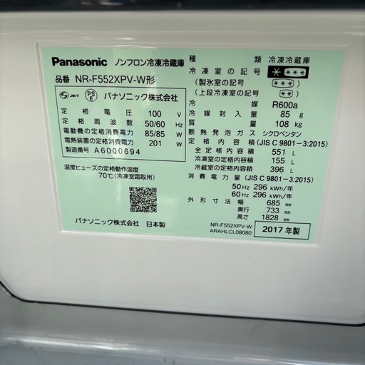 直接引き取り大歓迎⭐︎大阪府下又は近郊は配送設置込み?Panasonic 551L 冷凍冷蔵庫  観音開き NR-F552 XPV-W