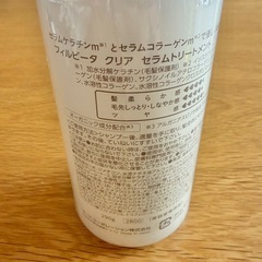 新品未開封 フィルビータ クリア セラムトリートメント プロフ見てねの画像