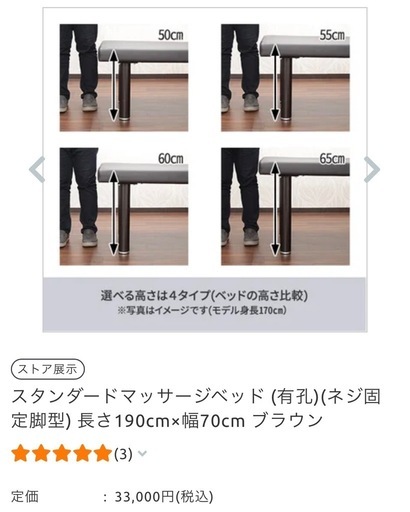 施術ベッド