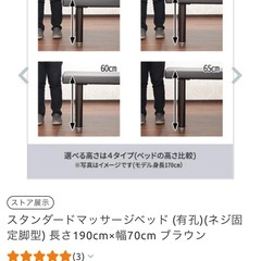 施術ベッドの画像