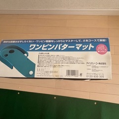 パター練習マットの画像