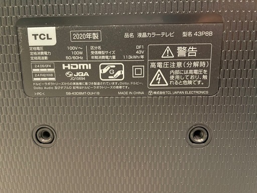 TCL液晶カラーテレビ