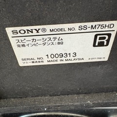 スピーカーセットの画像