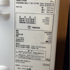 山善　86リットル冷蔵庫　黒の画像