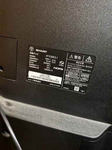 値下げしました！ SHARP AQUOS 50V型テレビ