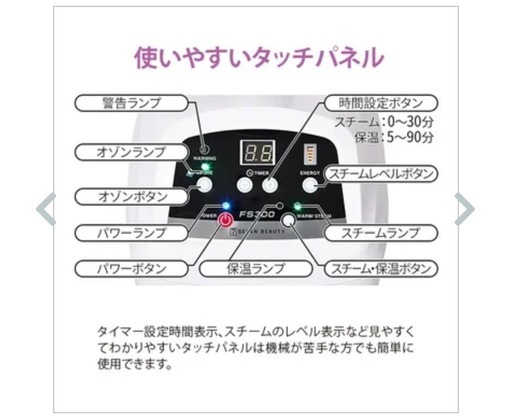 スチーマー