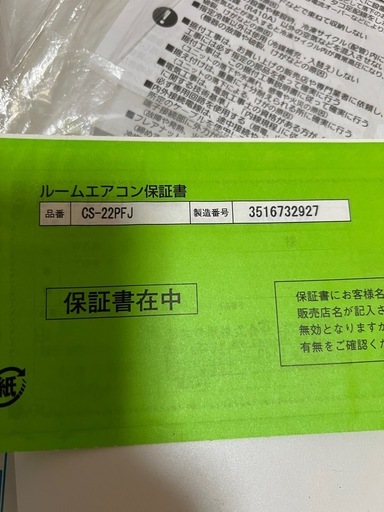 Panasonic CS-22PFJエアコン本体- ブランド: Panasonic - モデル: CS-22PFJ - タイプ: エア