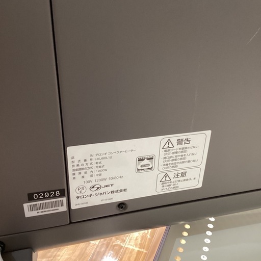 【トレファク神戸南店】DeLonghiのコンベクターヒーターです【取りに来られる方限定】