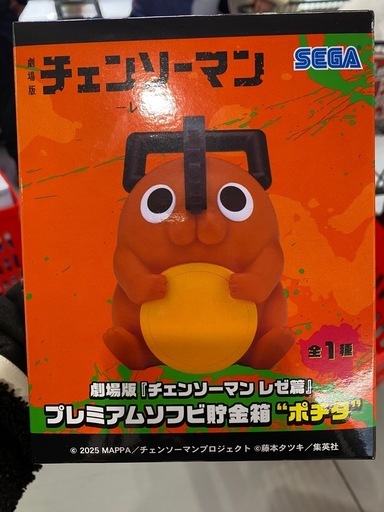 劇場版 チェンソーマン レゼ篇 プレミアムソフビ貯金箱 ポチタ (艶