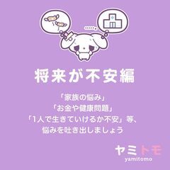 🎀現在10名🎀【将来が不安編】心が疲れてしまった人のための交流会...