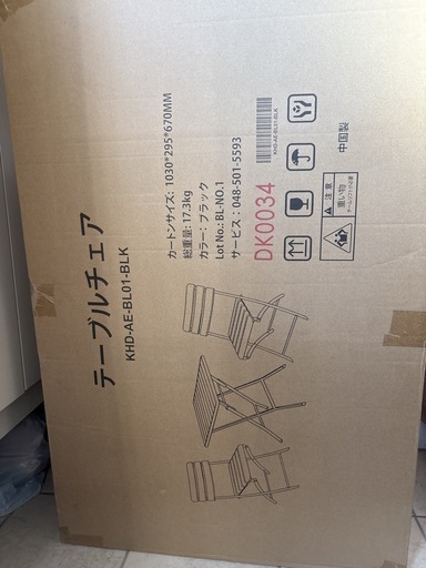 アウトドア テーブル チェアセット 3点セット 折りたたみ式 ガーデンテーブル