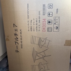 アウトドア テーブル チェアセット 3点セット 折りたたみ式 ガーデンテーブルの画像