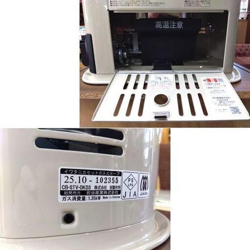 元箱無し・未使用品 Iwatani CB-STV-DKD3 デカ暖III カセットガス
