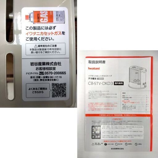 元箱無し・未使用品 Iwatani CB-STV-DKD3 デカ暖III カセットガスストーブ 2025年製 イワタニ 暖房 災害 緊