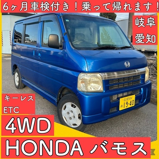 ★車検満タン2年★ ホンダ　バモス ホビオ　HM3★社外ナビ、ETC付★調子良好 中古車のホンダ「バモス ホビオ」モデル別相場と正しい買い方徹底解剖