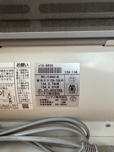 リンナイ　ガスファンヒーター　RC-Y4001E