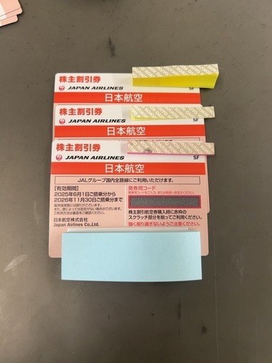 JAL　株主優待3枚