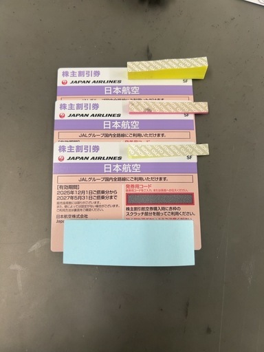 JAL 株主優待券3枚