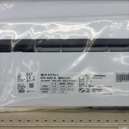 【ドリーム川西店御来店】☆見たよ♪割引☆ ニトリ　4.0kwエアコン クリーニング済み　【99560000006147】