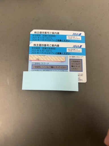 最新全日空 ANA ANA 全日空株主優待券 2016年12月1日～2017年11月30日 4枚セット 全日空 株主優待券（５０％割引券）2017年11月30