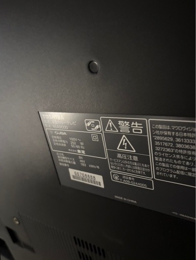 東芝 TOSHIBA 46A9000  46インチ 液晶テレビ