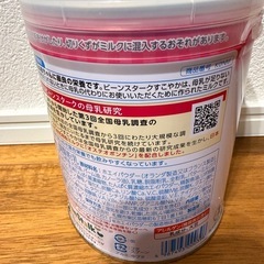 ビーンスターク  すこやか ミルク缶300ｇの画像