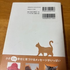 般ニャ心経の画像