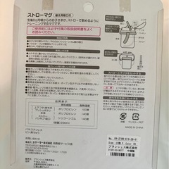 ベビー マグ　ストローマグ   新品未使用自宅保管品   branshes ブランシェス  アニマルストローマグ スケーターの画像