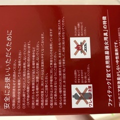 【受け渡し者決定】未使用・投てき用簡易消火具（2点）の画像