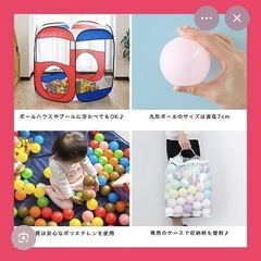 ボールハウスの画像