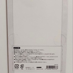 ボンボンドロップシール 和柄 犬の画像