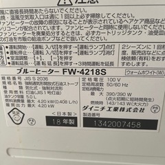 2018年製　ダイニチ石油ファンヒーターの画像