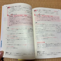 【参考書　数学】の画像