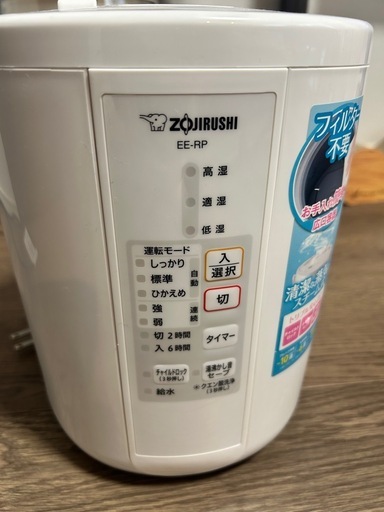 象印スチーム式加湿器EE-RP35 2019年製 (ポコ) 池尻大橋の季節、空調