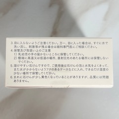 ☆オンライン決済可能☆【新品未開封品】大塚製薬  InnerSignal リジュブネイトベースソープbの画像