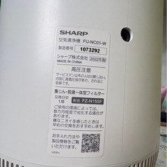 (中古)(シャープ)SHARPプラズマクラスター対応空気清浄機の画像
